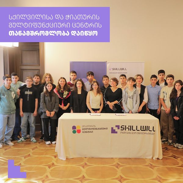 USAID-ის მხარდაჭერით, ონლაინ ნეო უნივერსიტეტი „სქილვილი“ ჭიათურის მულტიფუნქციურ ცენტრთან თანამშრომლობას იწყებს